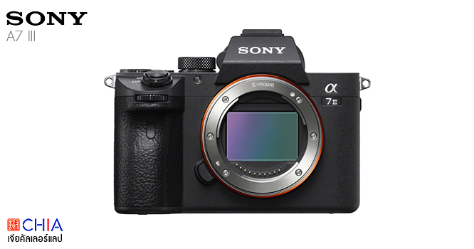 Sony A7 III โซนี่ กล้อง เลนส์ เจีย หาดใหญ่ Hatyai Camera Lens-1